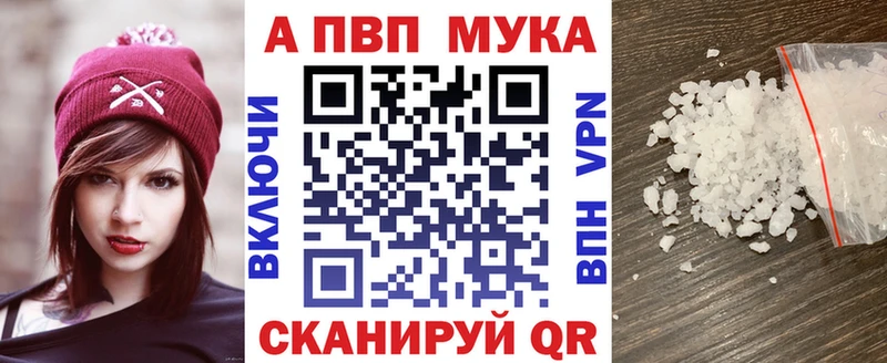 наркота  Острогожск  A-PVP мука 