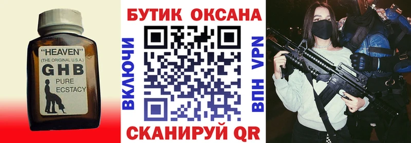 как найти наркотики  Острогожск  shop формула  БУТИРАТ оксана 