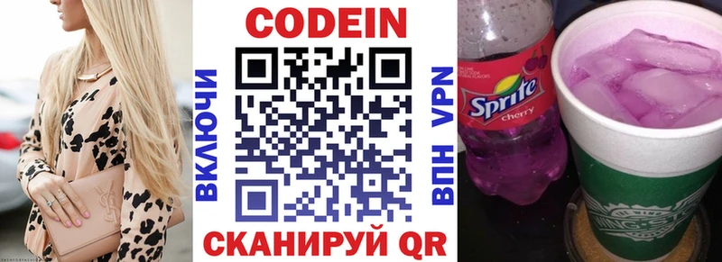 площадка какой сайт  Острогожск  Codein напиток Lean (лин) 