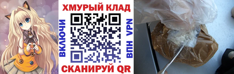Героин Heroin площадка клад Острогожск
