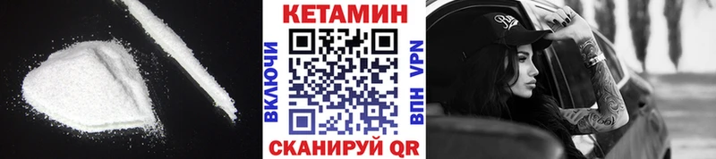 КЕТАМИН VHQ Острогожск