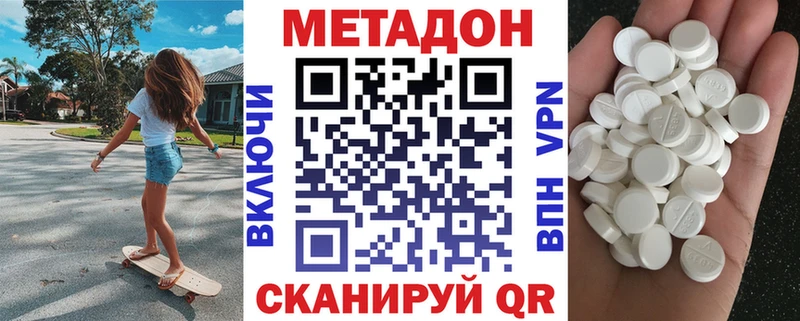 Метадон кристалл  Острогожск 