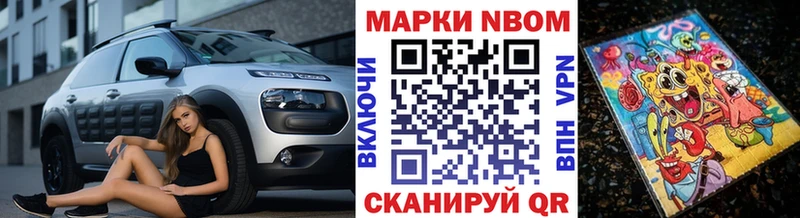 Марки N-bome 1,5мг  где можно купить наркотик  Острогожск 