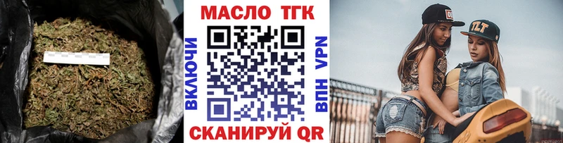 купить наркотики цена  блэк спрут ссылка  Дистиллят ТГК вейп с тгк  Острогожск 